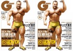 [G-PROJECT] G-MEN 102 双龍 巨根スペシャル – 龍王覚醒 / 猛龍怒張