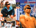 [JAPAN PiCTURES] EX 16 JAPAN SOCCER PLAYER 2003