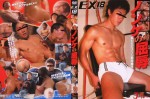 [JAPAN PICTURES] EX18 – ノンケの屈辱