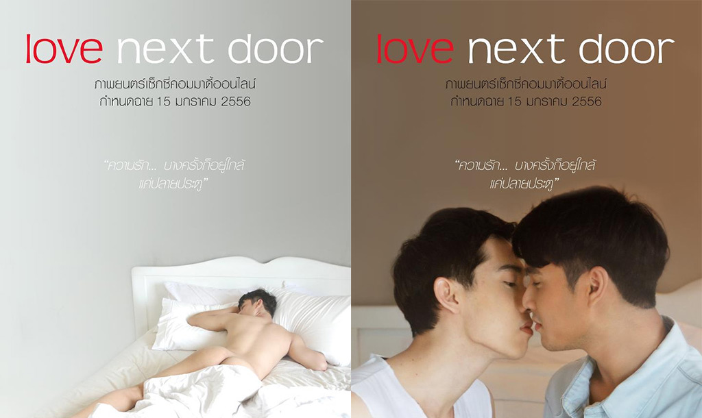 [THAI] LOVE NEXT DOOR