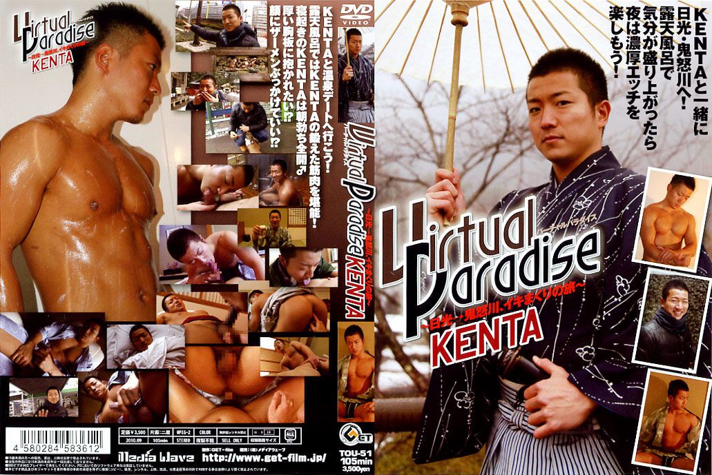 [GET FILM] VIRTUAL PARADISE – KENTA – TRAVELS TO NIKKO VS KINUGAWA (日光・鬼怒川、イキまくりの旅)