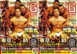 [G-PROJECT] G-MEN 2011-04