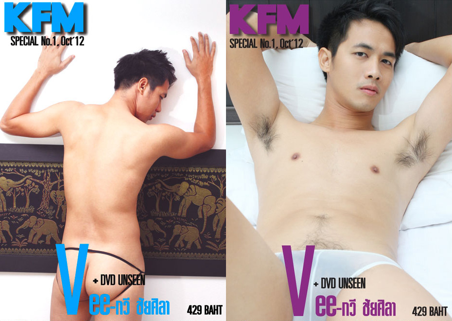 [THAI] KFM SPECIAL 1 – VEE