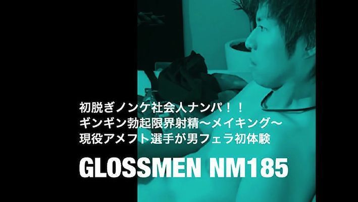 [JAPAN PICTURES] GLOSSMEN NM185 [HD720p]
