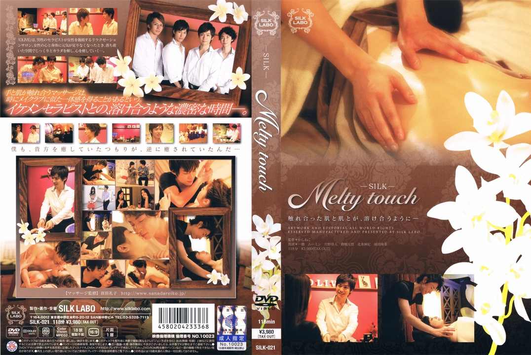 [SILK LABO] MELTY TOUCH [HD720p]