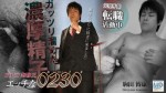 [H0230] ona0455 – HIROYASU KOMADA (駒田 博康)