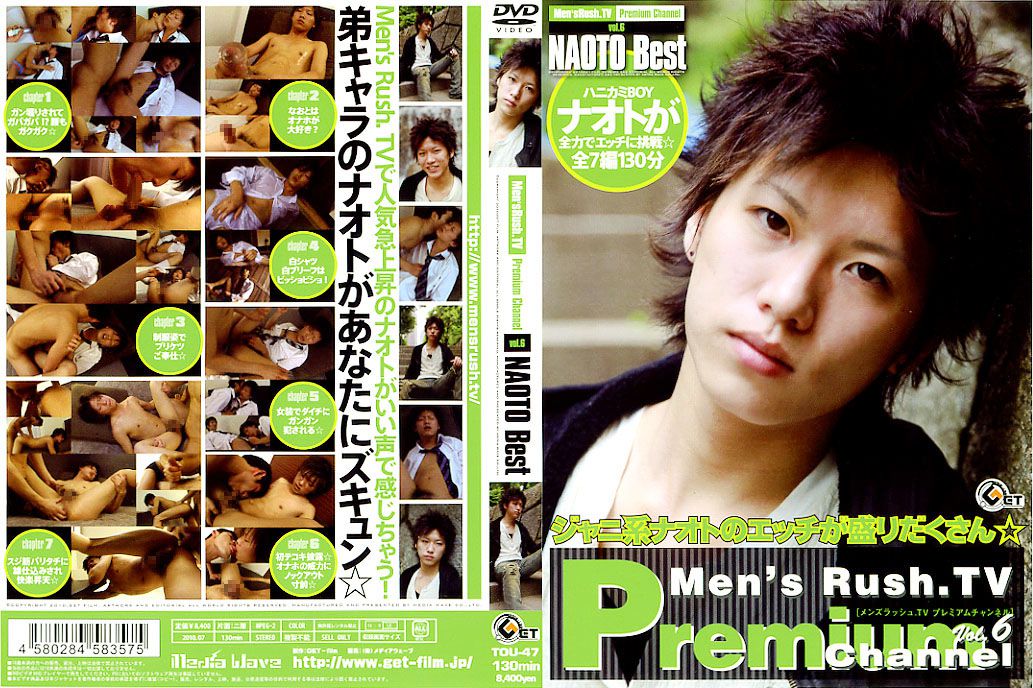 [GET FILM] PREMIUM CHANNEL VOL.06 – NAOTO BEST (～カッコカワイイ系大集合!～)