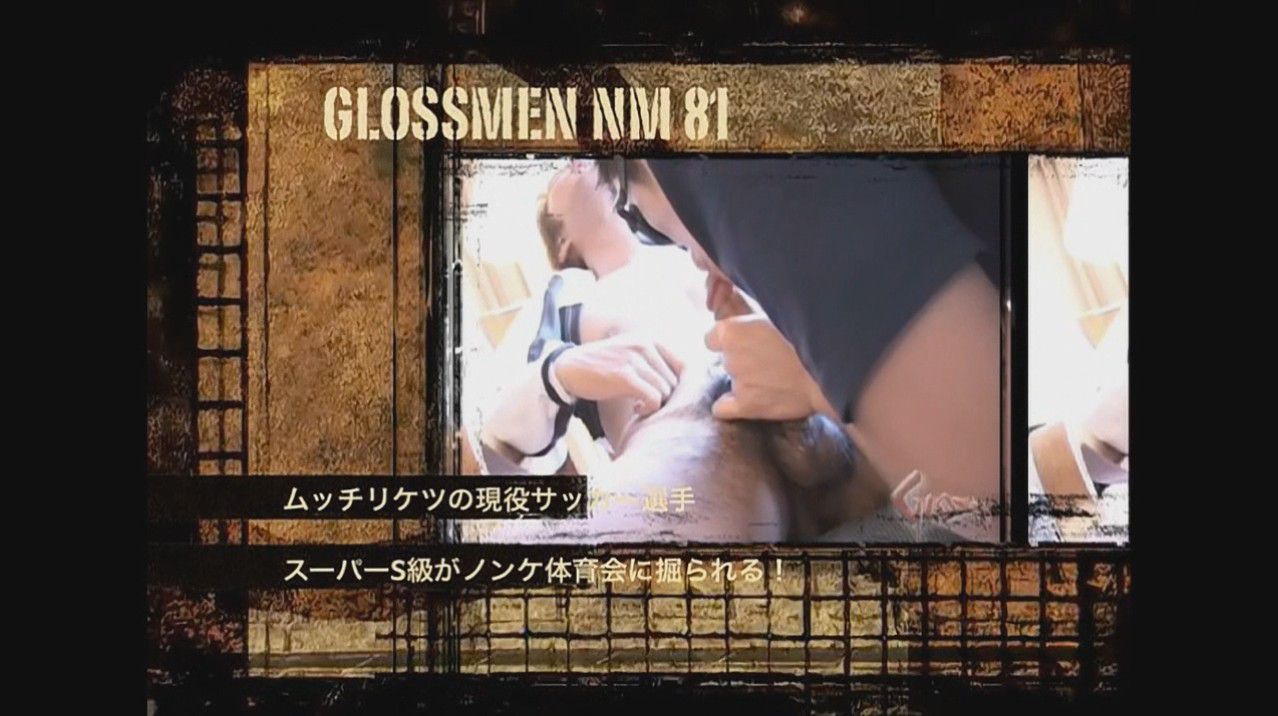 [JAPAN PICTURES] GLOSSMEN NM081 [HD720p]