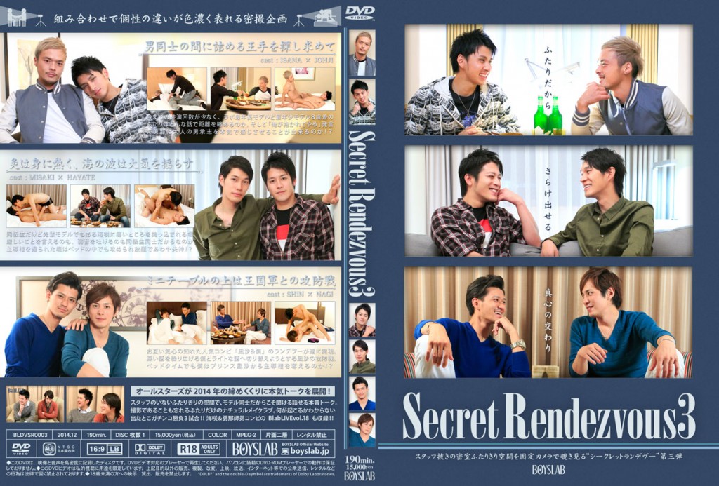[BOYSLAB] SECRET RENDEZVOUS 3 - KUNDUN1069.com