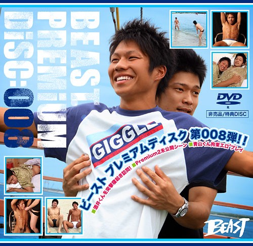 [KO BEAST] BEAST PREMIUM DISC 008 – KENJI AOYAMA & TAKAHIRO