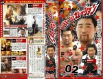 [COAT KURATATSU] TAIKYOKU 2 (太極 2 – ガッチポチャ ジェネレーション)