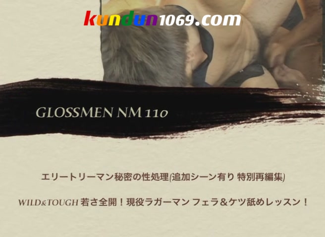 [JAPAN PICTURES] GLOSSMEN NM110 [HD720p]