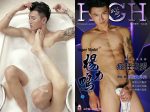 [PHOTO SET] HIGH 52 VERSION 3 – CHINESE GIANT COCK
