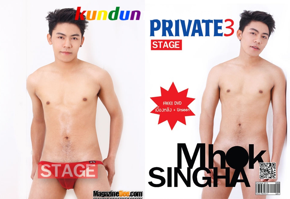 [THAI] STAGE SPECIAL 15 – PRIVATE 3 – MHOK SINGHA