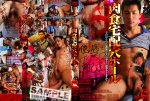 [KO EROS] DELIVERY BUTT HOLE (肉食宅配穴ホール) [HD720p]