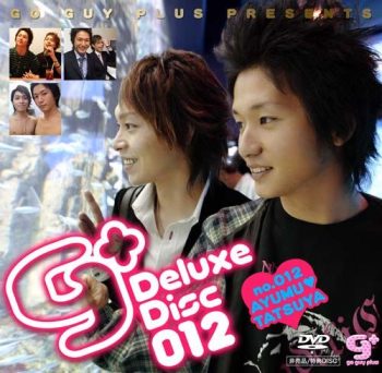 [KO GO GUY PLUS] G+ DELUXE DISC 012 – アユム君やタツヤ君