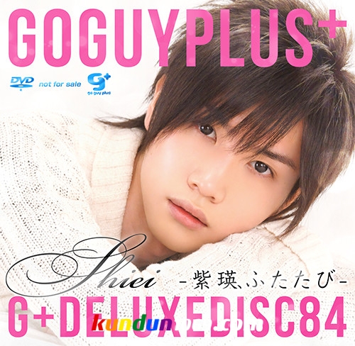 [KO GO GUY PLUS] G+ DELUXE DISC 084 – SHIEI 紫瑛ふたたび