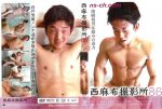 [NISHIAZABU STUDIO] NISHIAZABU FILM STUDIO 86 (西麻布撮影所 86)