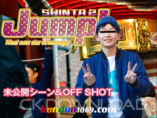ORWE00072 「Jump! SHINTA 2」未公開シーン＆オフショット!!