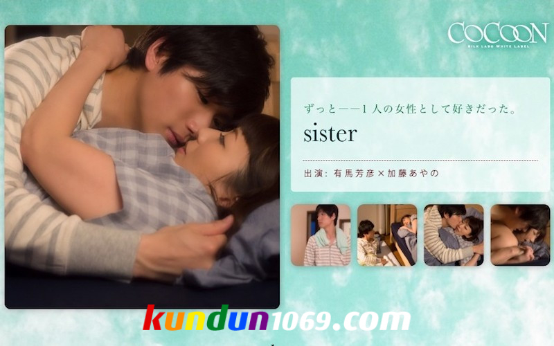 SILKC-190 – sister- 有馬芳彦-