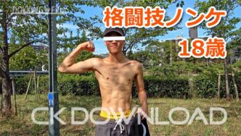 DF-00001 – [ボーイ・ミーツ・ガール]格闘技ノンケ18歳を逆ナンパ!元気に3射精!!