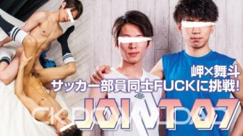 WEWE686-01 [JOINT]岬×舞斗　サッカー部員同士FUCKに挑戦!