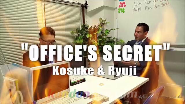 [OF] 龍治 RYUJI SUZUKI × 浩輔 (望月裕也) KOUSUKE – OFFICE’s SECRET