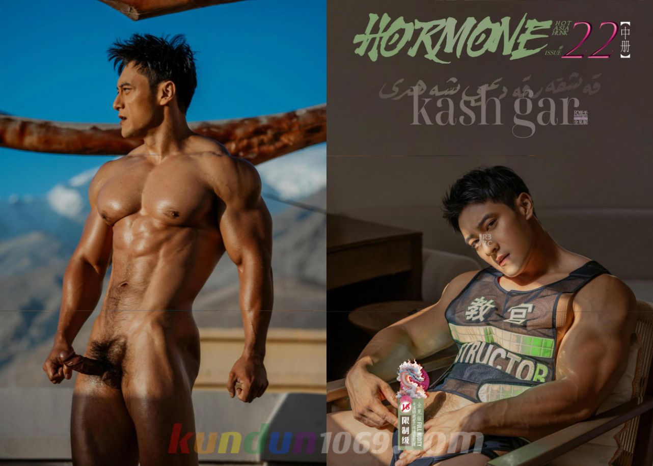 [PHOTO SET] HORMONE #22 KASHGAR 天神降臨 中冊