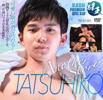 [KO RAOH] RAOH PREMIUM DISC 018 – TATSUHIKO Another Story