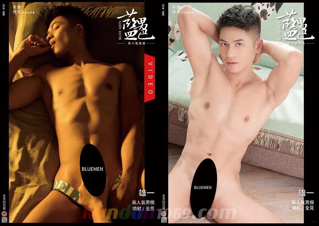 [PHOTO SET] BLUE MEN 413 – 窺探雄一老師的身體秘密 雄一