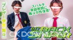 WEBS017-05 [BACK SNIPER]『ブレザー学生・舞斗』ホモ疑惑の家庭教師をガン掘り!