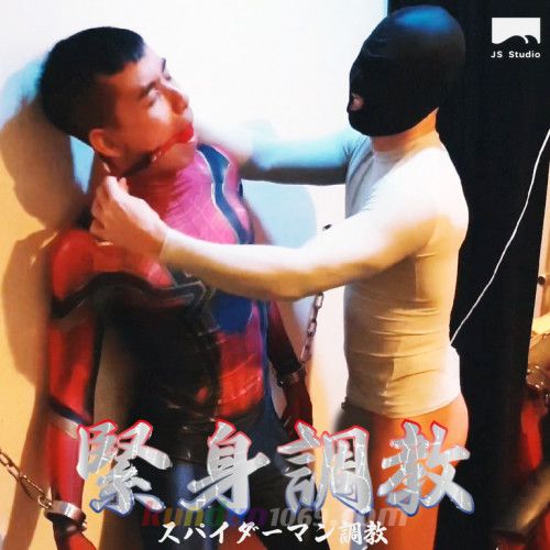 [OF] 金宋 ppp2423 – 緊身調教 SPIDER CUM