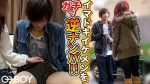 BOY-612 ガチ！今どき男子を逆ナンパ！