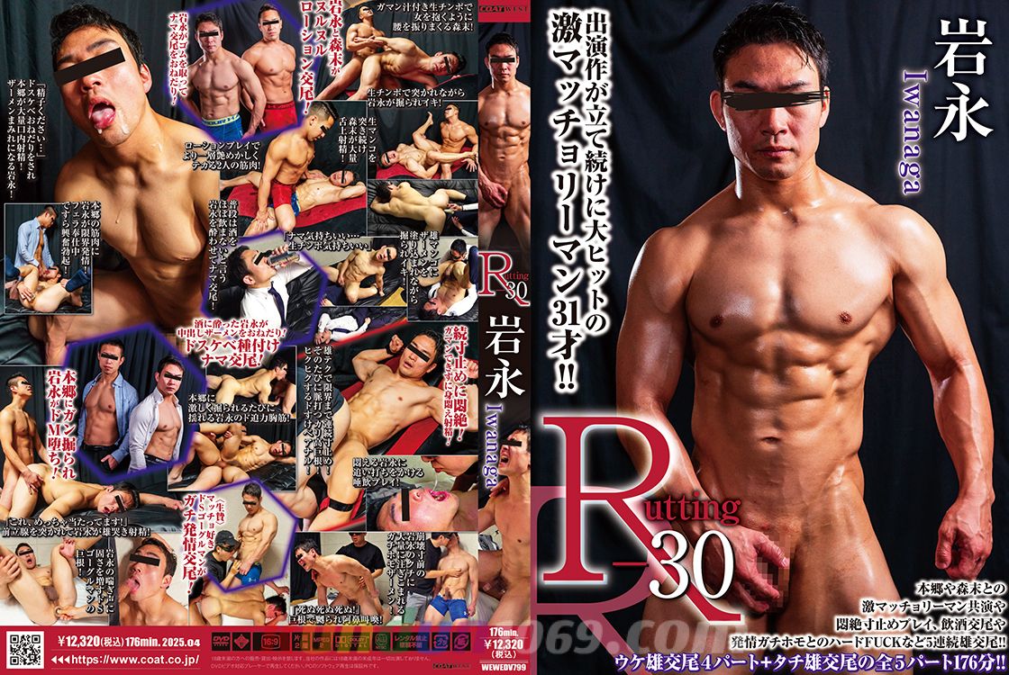 [COAT] R-30 岩永 IWANAGA