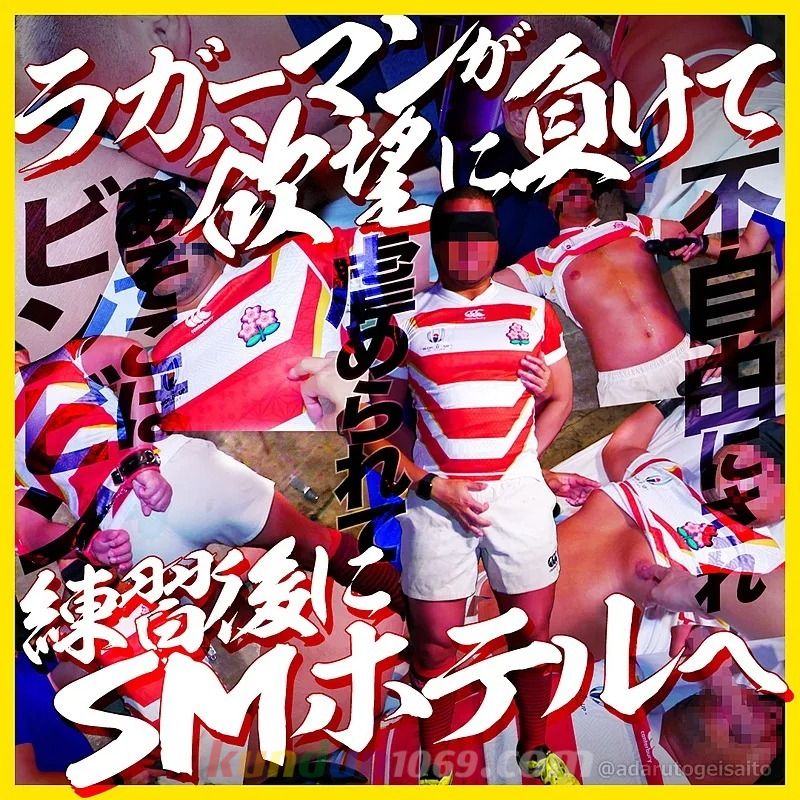 FC3895244 ラガーマンが欲望に負けて練習後にSMホテルへ!不自由にされあちこちいじられて恥ずかしがりながらもあそこはビンビン!! FC3895244 ラガーマンが欲望に負けて練習後にSMホテルへ!不自由にされあちこちいじられて恥ずかしがりながらもあそこはビンビン!!