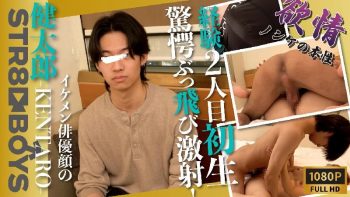 SBC-0428 【欲情-ノンケの本性-】激飛びフェチ必見！あの俳優似巨根学生モデル健太郎-KENTARO-が初生SEX！驚愕の激ぶっ飛び射精！