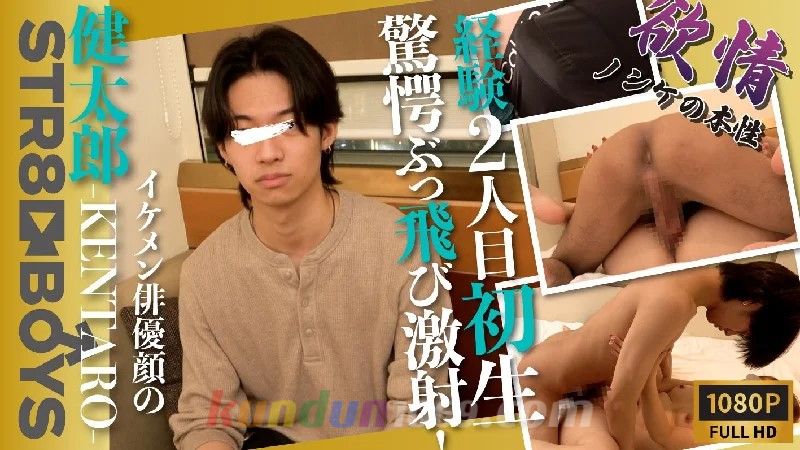 SBC-0428 【欲情-ノンケの本性-】激飛びフェチ必見!あの俳優似巨根学生モデル健太郎-KENTARO-が初生SEX!驚愕の激ぶっ飛び射精! SBC-0428 【欲情-ノンケの本性-】激飛びフェチ必見!あの俳優似巨根学生モデル健太郎-KENTARO-が初生SEX!驚愕の激ぶっ飛び射精!