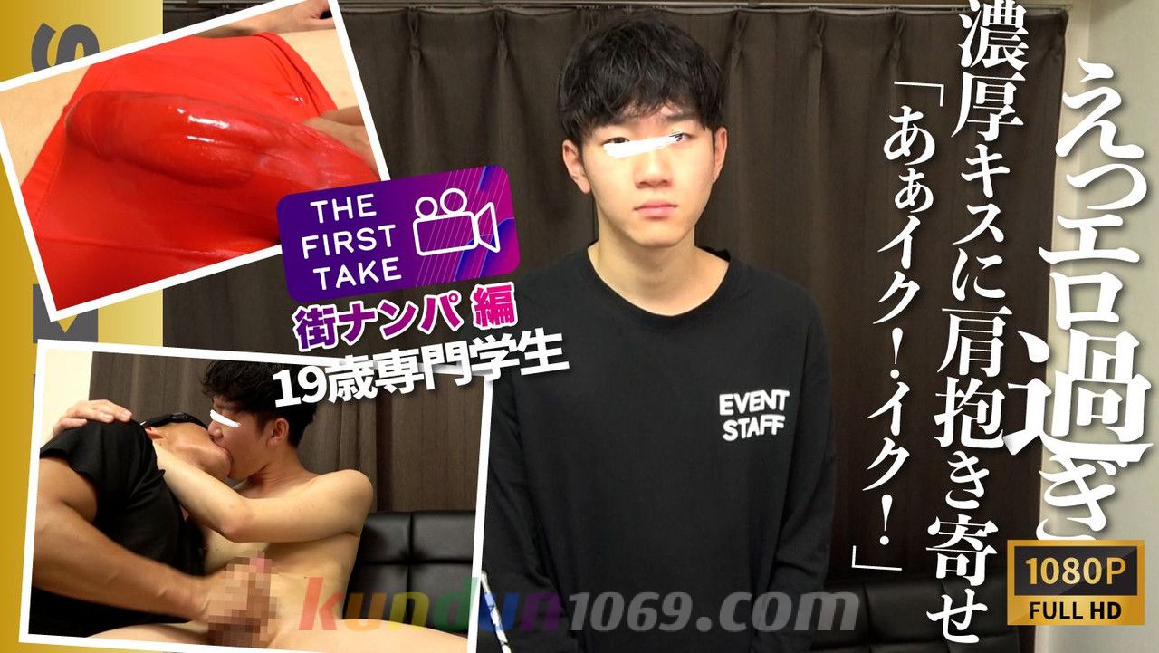 SBM-0488 【THE FIRST TAKE-街スカウト編-】カコカワ薄顔専門学生19歳が激エロ豹変!!「チューしながらイケる?」「うん」濃厚キスに肩抱き寄せ大興奮射精!! SBM-0488 【THE FIRST TAKE-街スカウト編-】カコカワ薄顔専門学生19歳が激エロ豹変!!「チューしながらイケる?」「うん」濃厚キスに肩抱き寄せ大興奮射精!!