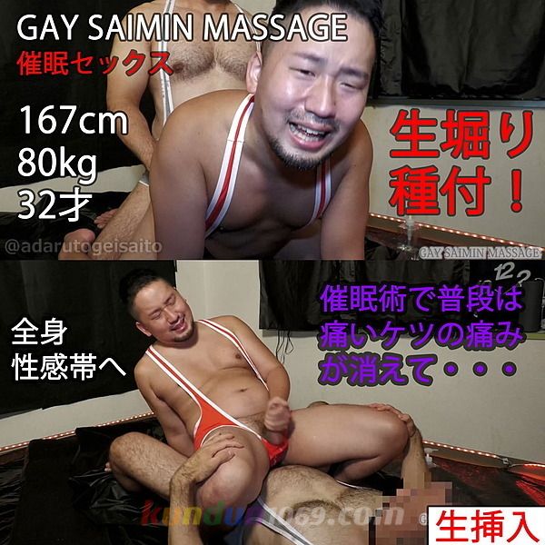 FC2517675 167cm 80kg 32才笑顔が可愛いガチムチ君催眠術でケツの痛みがなくなり熊雄ガン堀り種付SEX FC2517675 167cm 80kg 32才笑顔が可愛いガチムチ君催眠術でケツの痛みがなくなり熊雄ガン堀り種付SEX