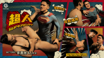 MGC-001 超人：巨屌榨精・潮吹失禁 Man of Steel Cock Gets Drained of Spunk