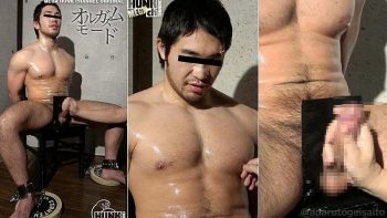 OAV950 雄感MAXのゴリマッチョ輝明(てるあき)くん23歳が男の手コキでザーメンも潮も大量噴射!!執拗な寸止め地獄に「イかして欲しいです…」と懇願!!【男責めver.】