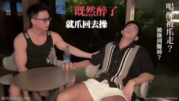 [OF] ARI x ANTHONY 既然醉了就爪回去操