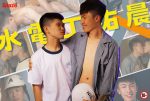 [OF] 體育生狼狗 Dog_Boykk – 水電工祐晨