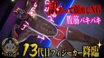 FC4719852 訳あって顔出しNG！色黒腹筋バキバキ覆面13代目フィジーカー降臨！汗だくノンケの欲情SEX！