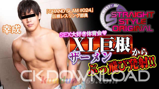 ORWESS052 [SSオリジナル]No.052「GRAND SLAM #024」巨根レスリング部員・幸成19才の撮り下ろしSSをお届け!!