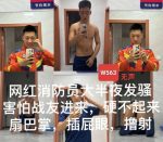 [CN SOLO] 网红消防员大半夜发骚,害怕战友进来,硬不起来 扇巴掌,插屁眼,撸射