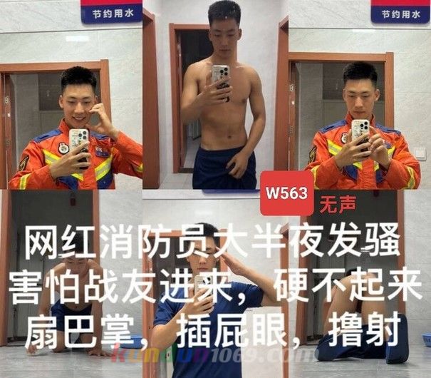 [CN SOLO] 网红消防员大半夜发骚,害怕战友进来,硬不起来 扇巴掌,插屁眼,撸射