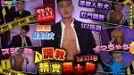 [CN] 餵飯 精實黑土为 WILLY x LADYBOY [濃精人形犬 肛門調教 SEX玩具]