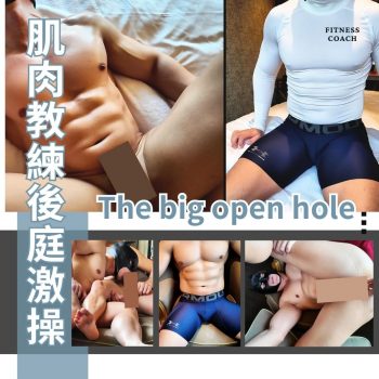 [OF] ARAW x Lockedhunk 肌肉教練後庭激操 Fucking Muscle Fitness Coach. The Big Open Hole
