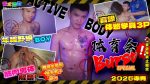 [FO] WILLY 体育会 BURST SPECIAL!! 体慾学員3P
